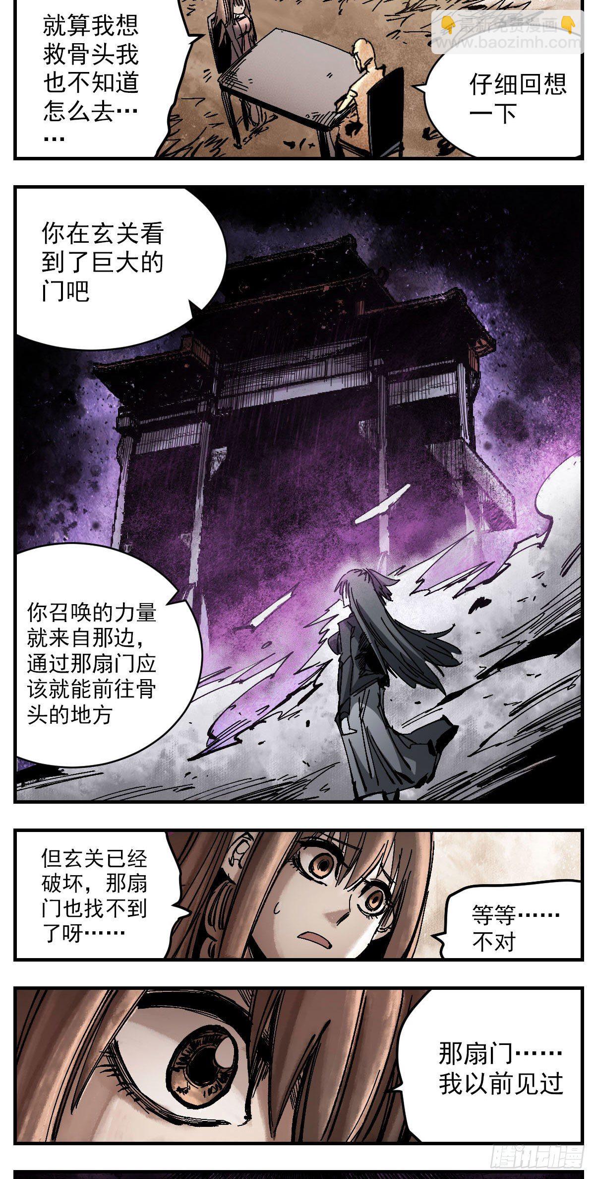 130 回忆之门-第152话