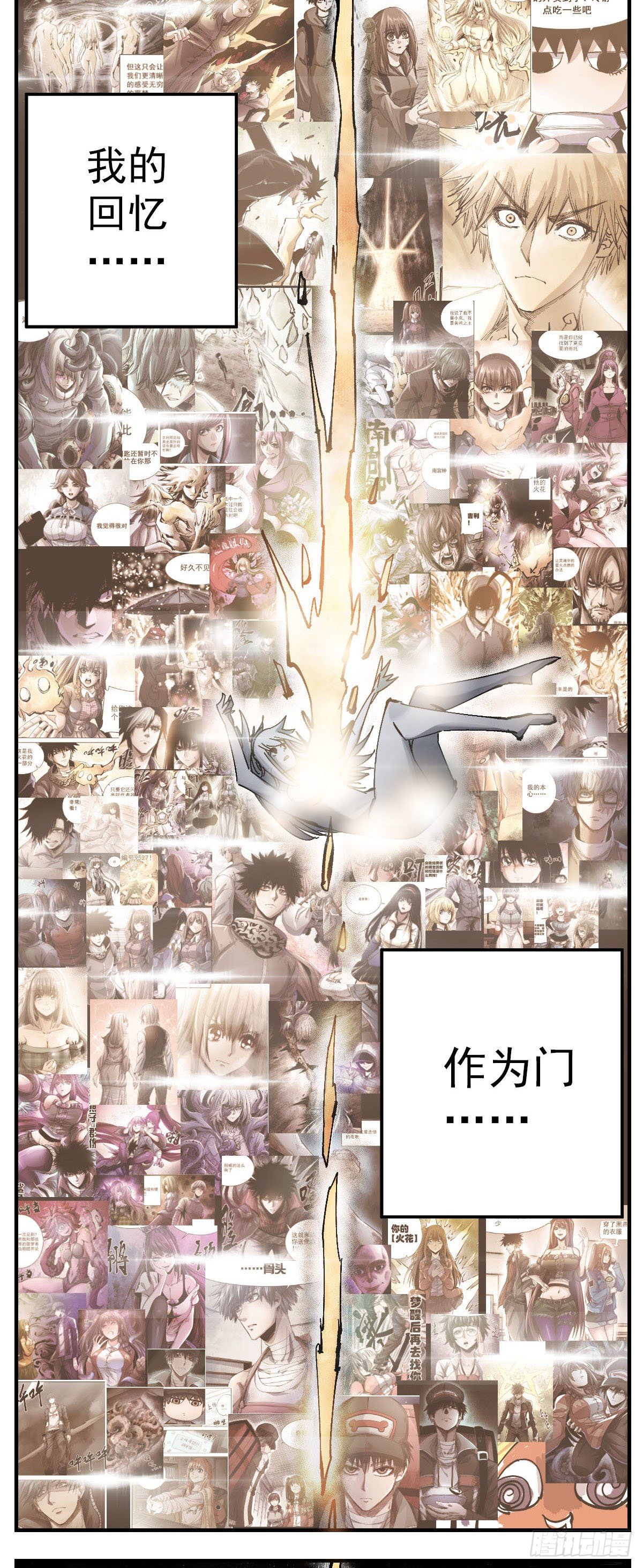 130 回忆之门-第152话