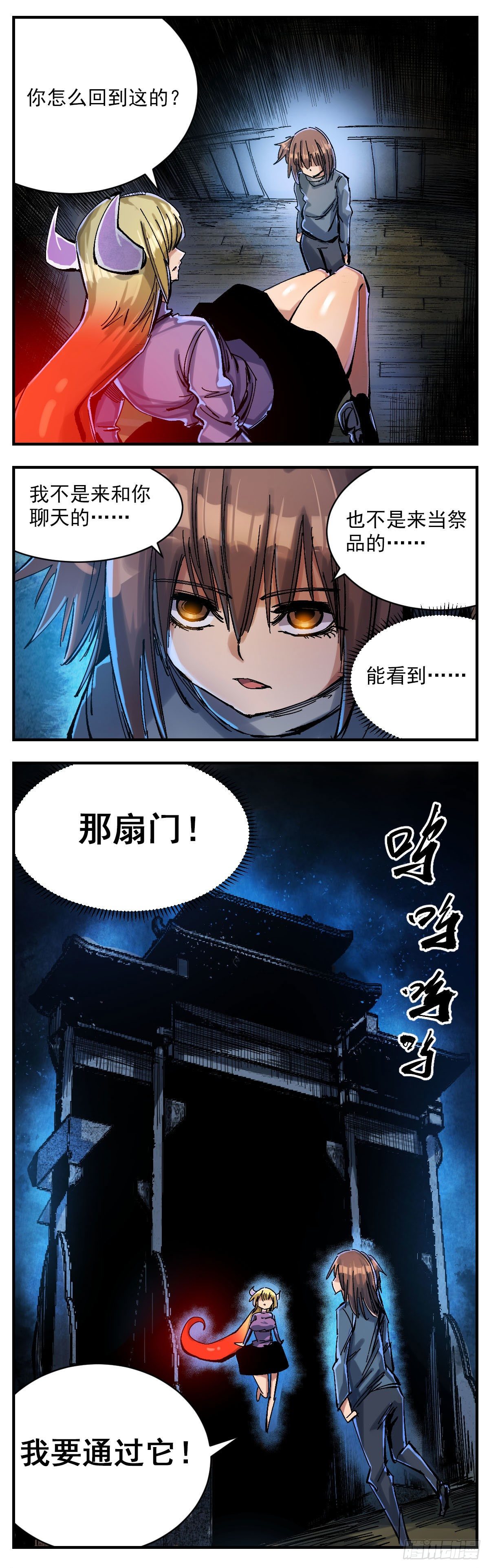 130 回忆之门-第152话