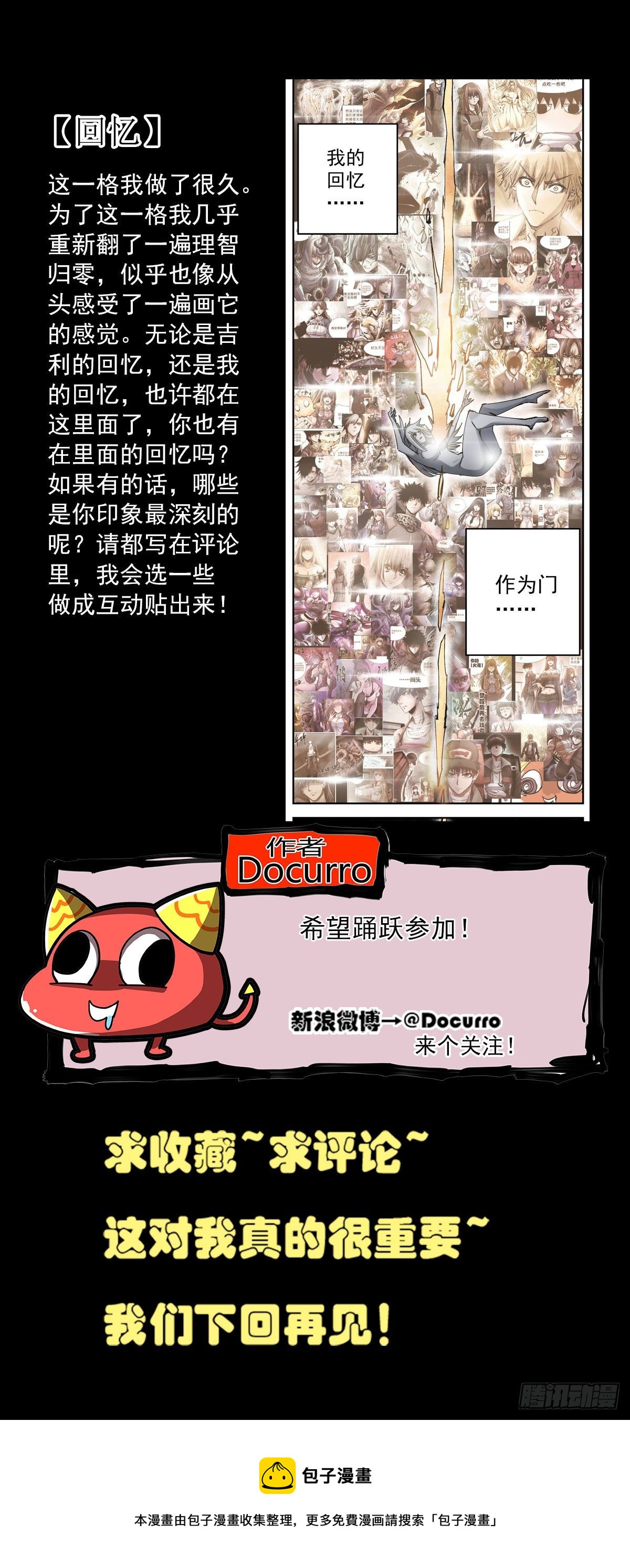 130 回忆之门-第152话