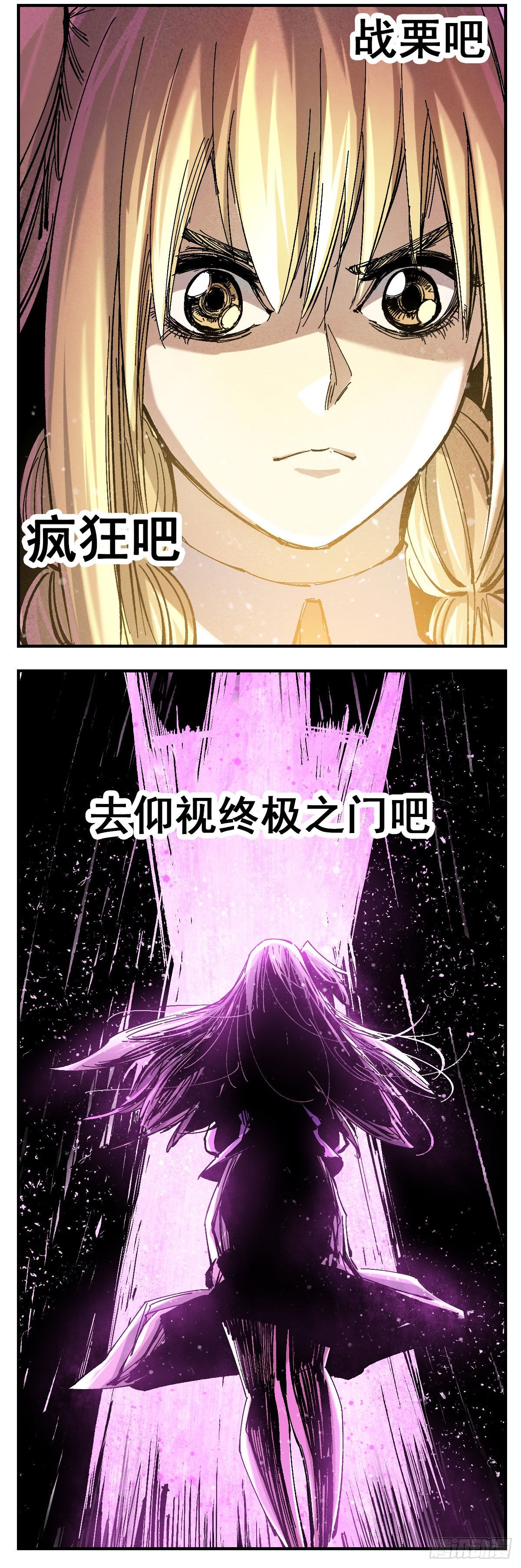 132 竭尽全力思考吧-第154话