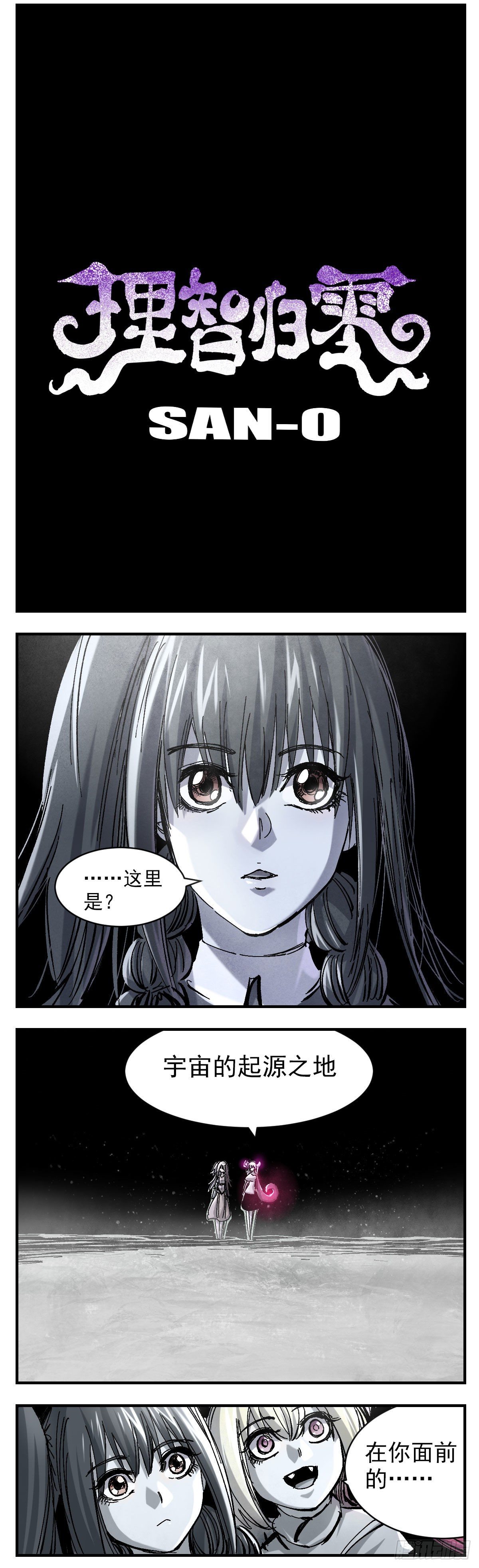 132 竭尽全力思考吧-第154话