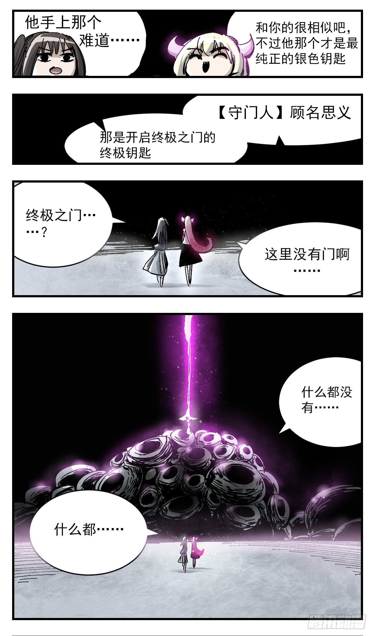 132 竭尽全力思考吧-第154话