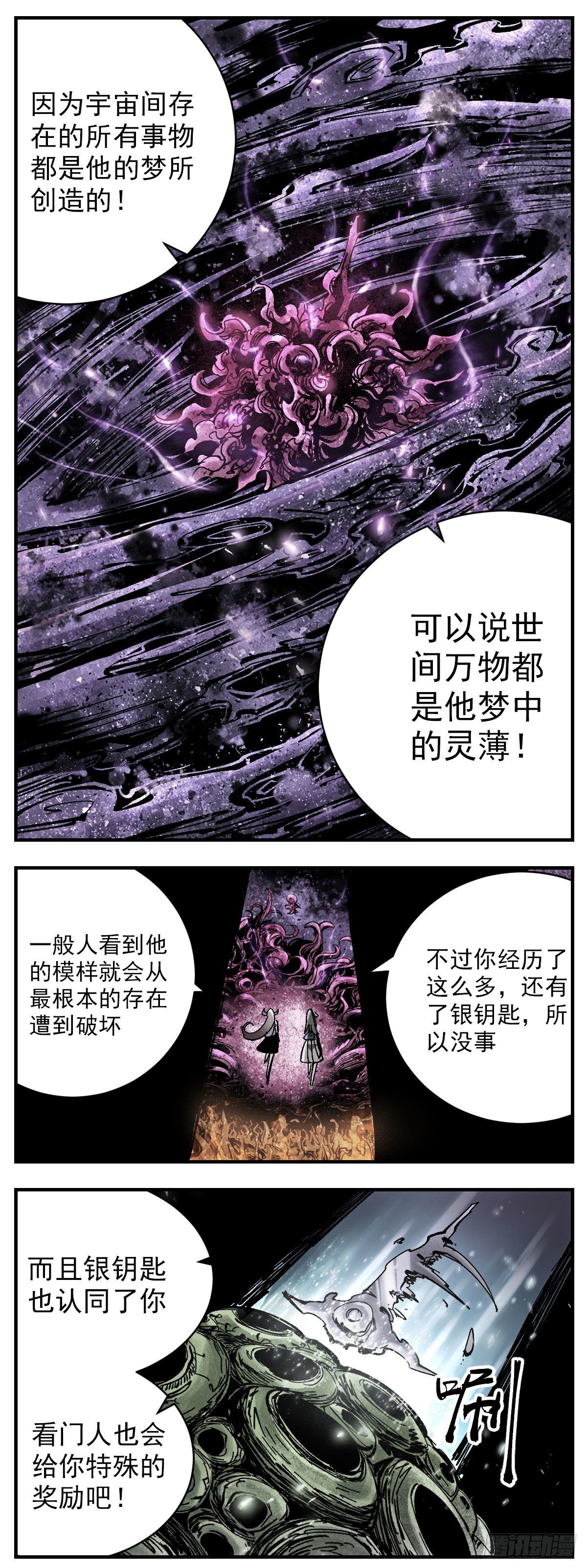 132 竭尽全力思考吧-第154话