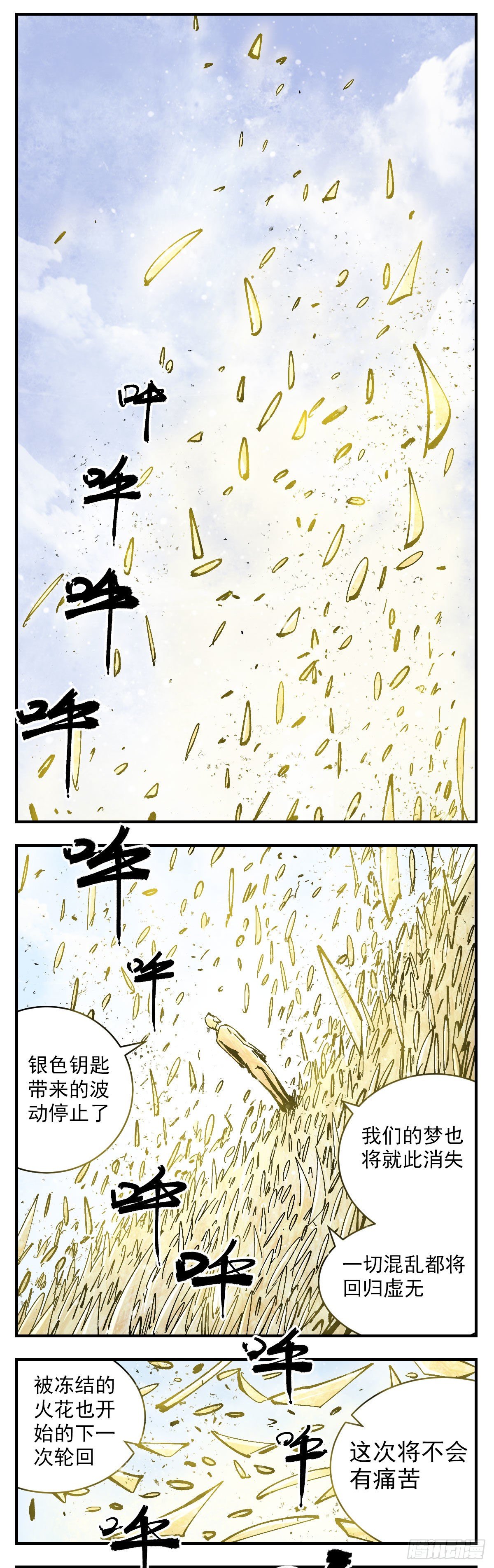 134 吉利-第156话