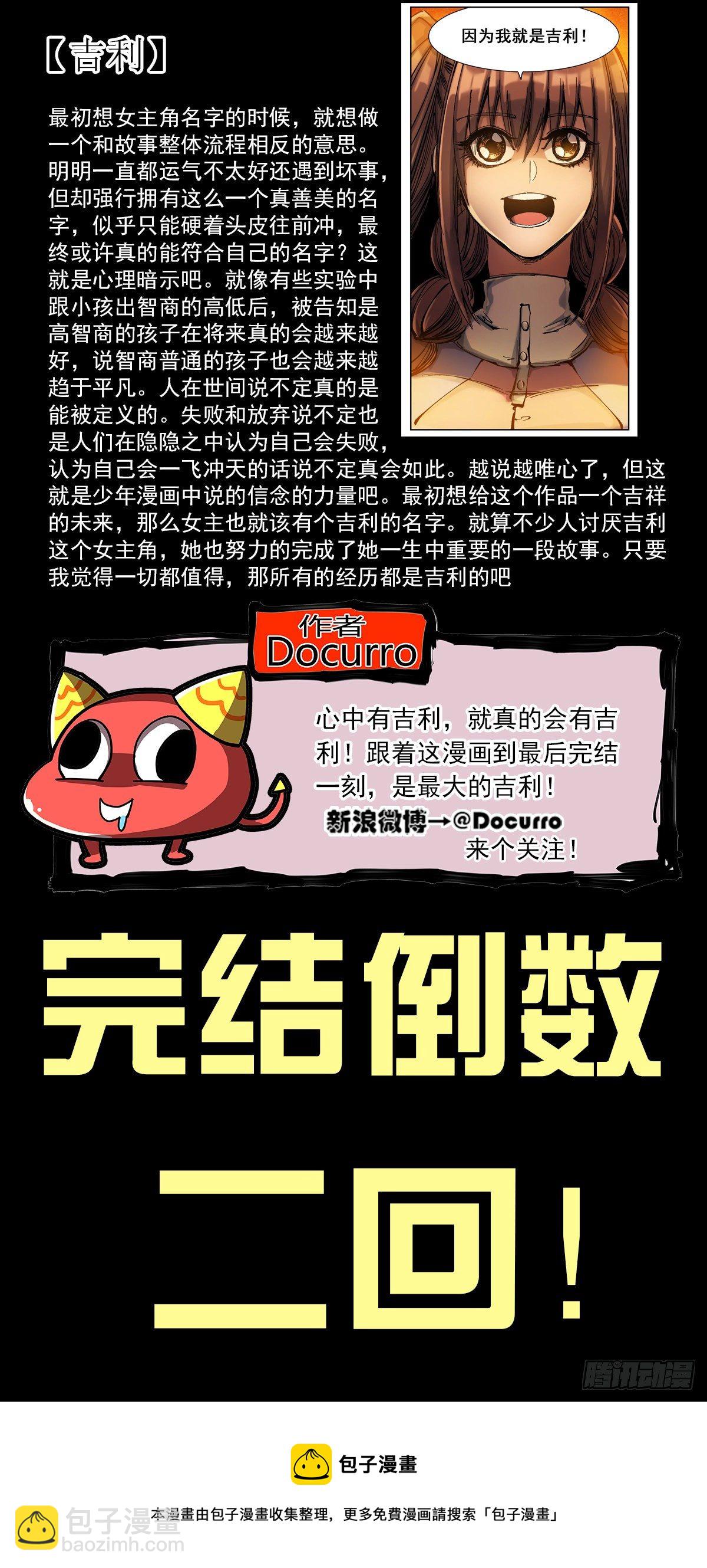 134 吉利-第156话