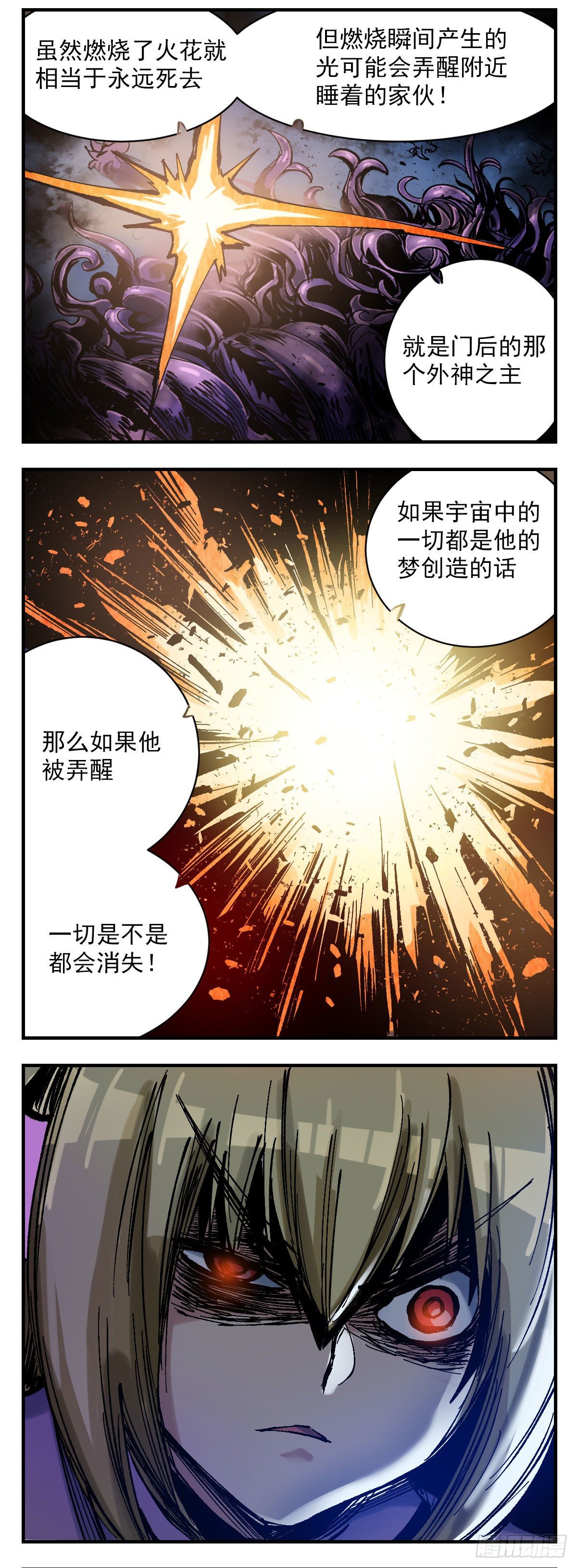 134 吉利-第156话