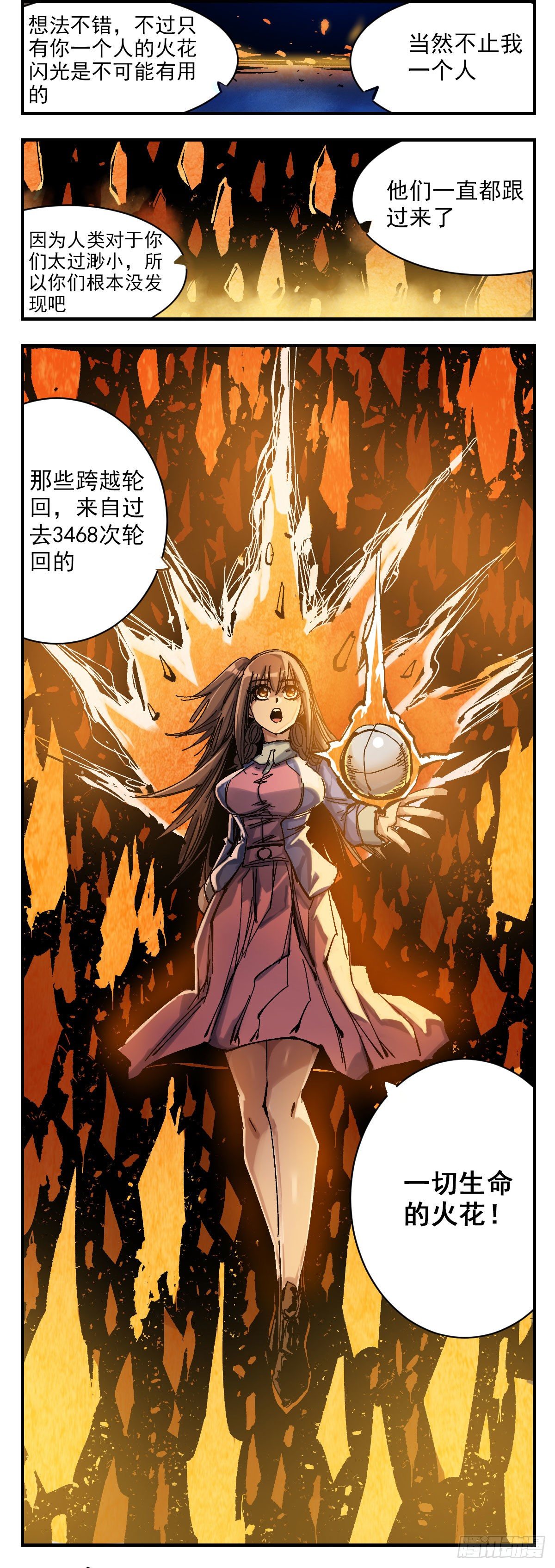 134 吉利-第156话