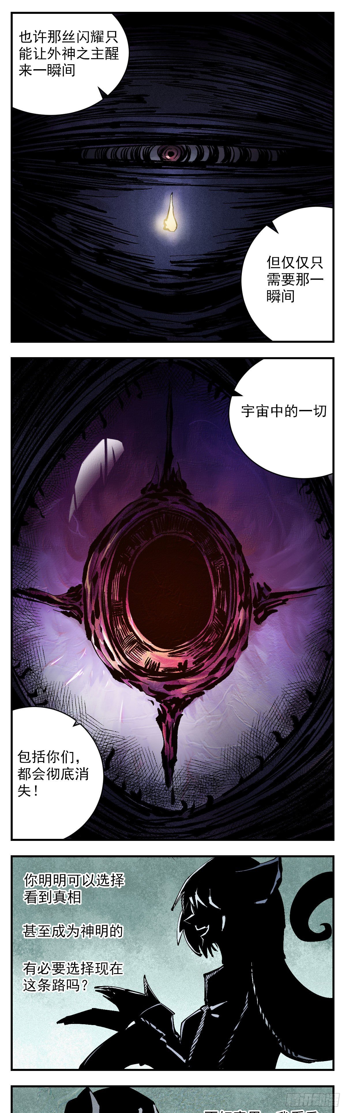 134 吉利-第156话