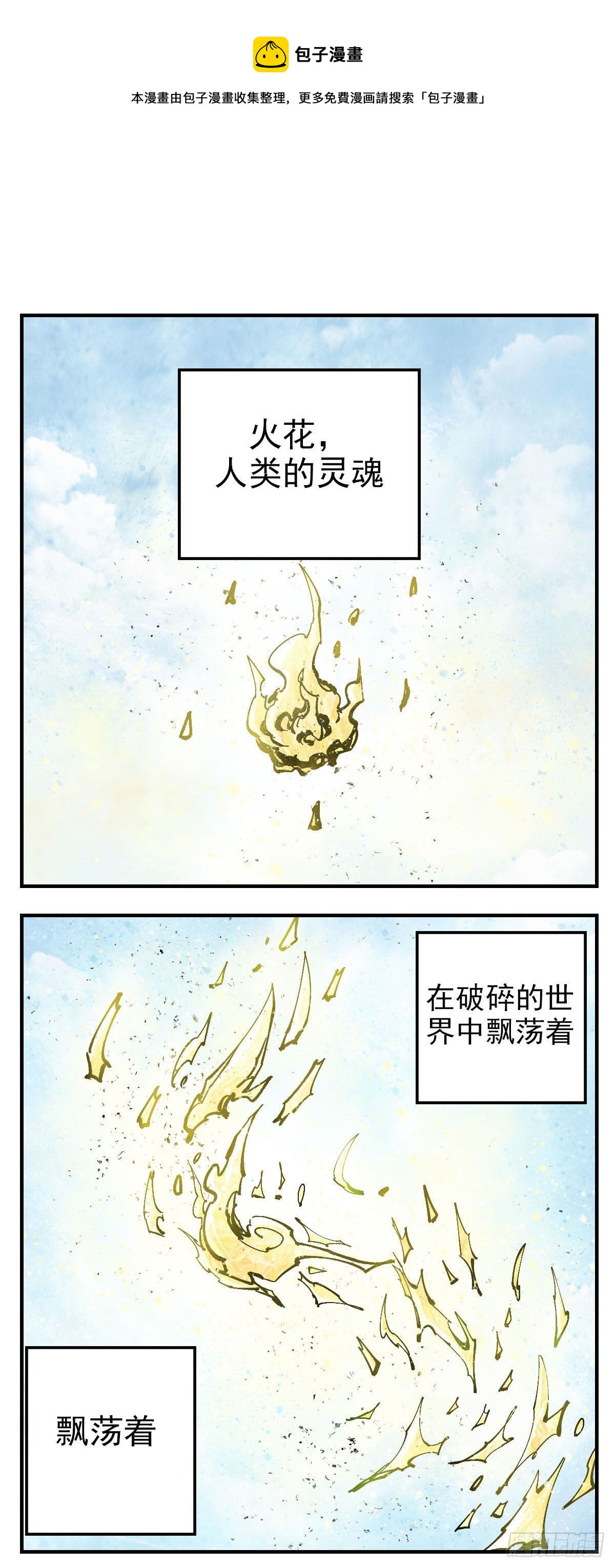 136 理智归零-第158话