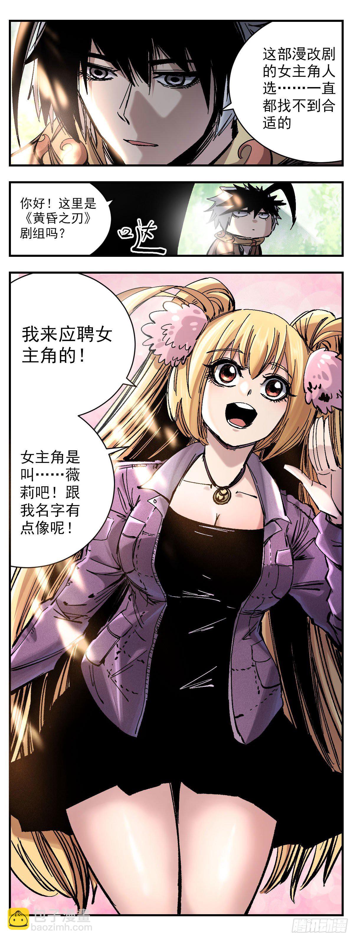 136 理智归零-第158话