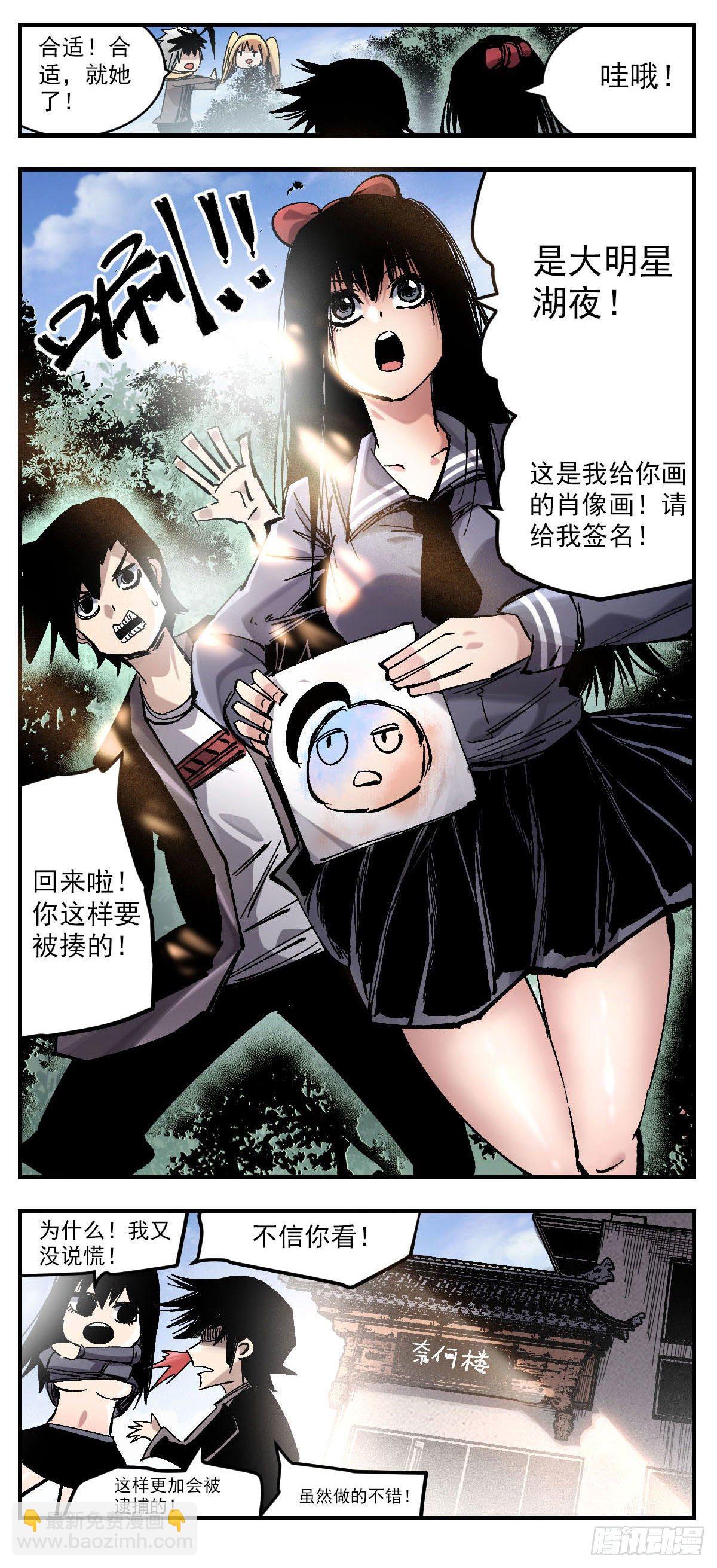 136 理智归零-第158话