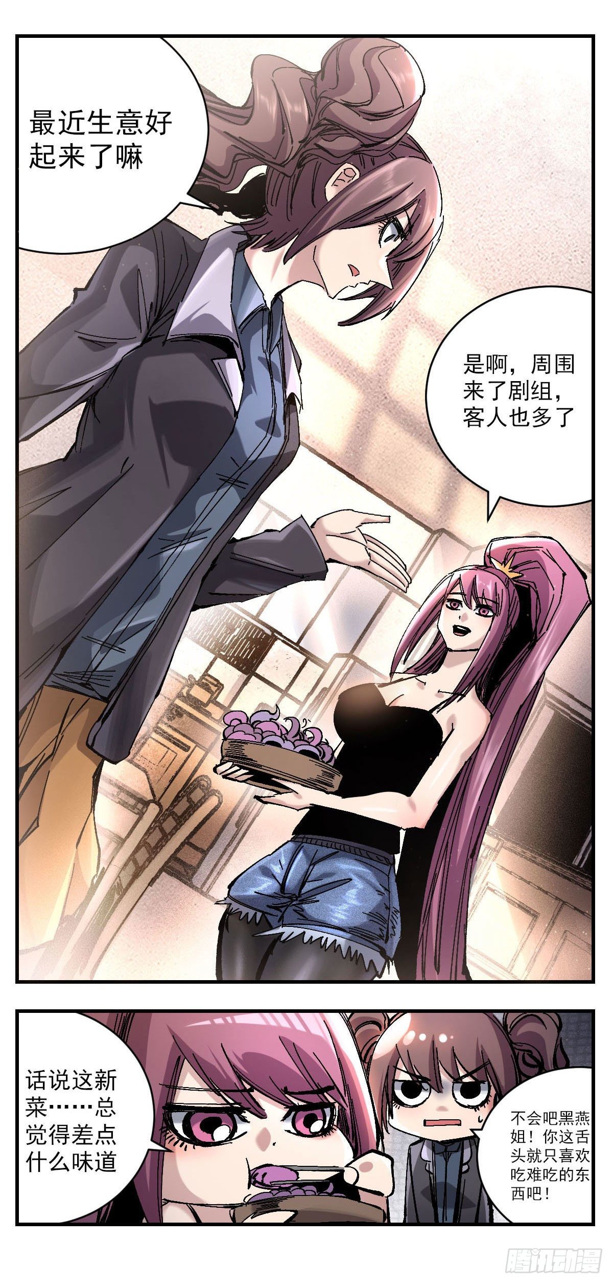 136 理智归零-第158话