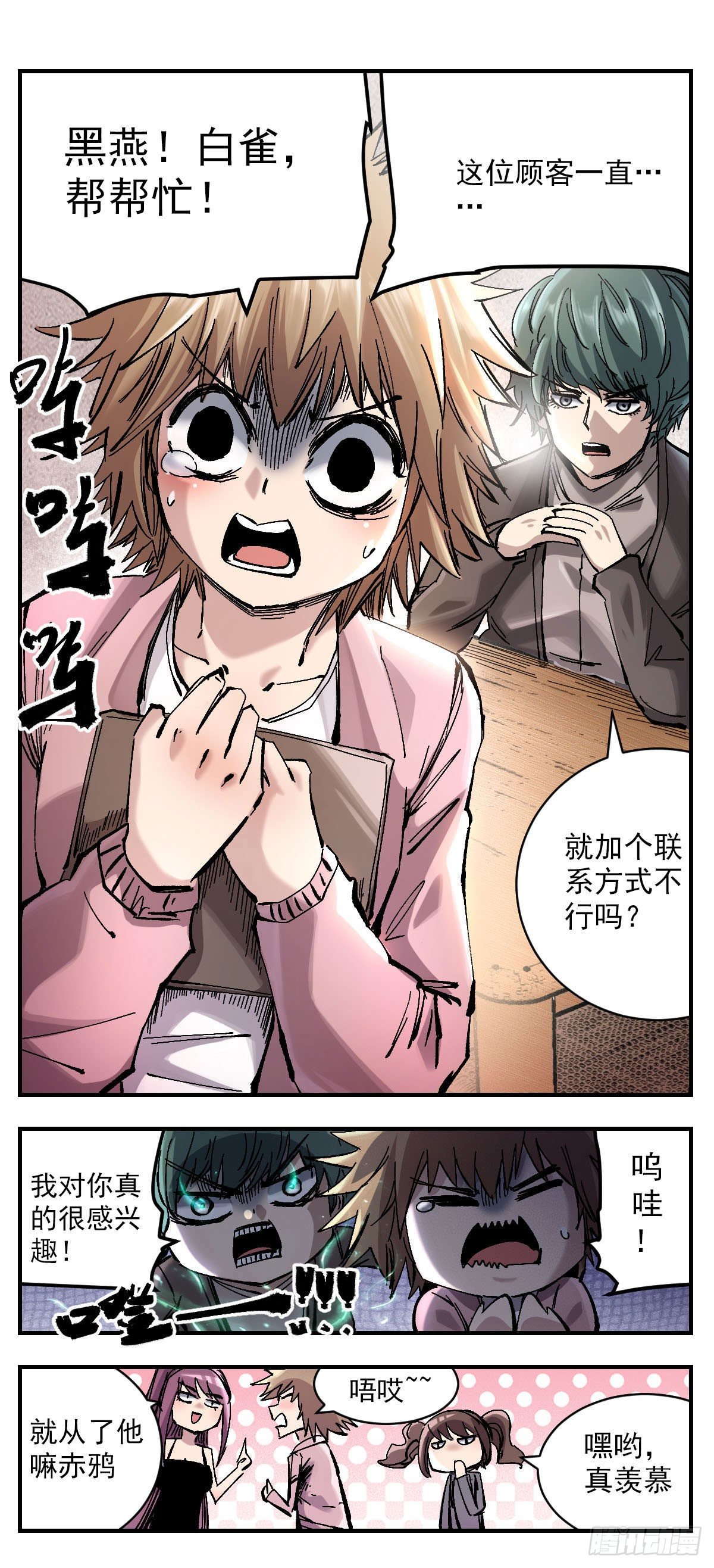 136 理智归零-第158话