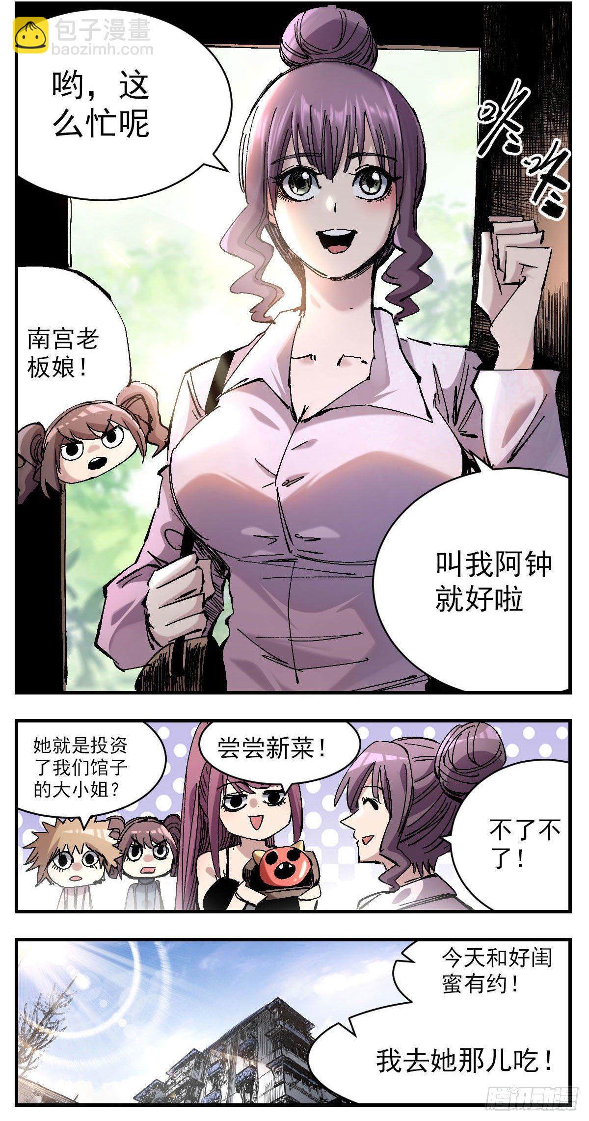 136 理智归零-第158话