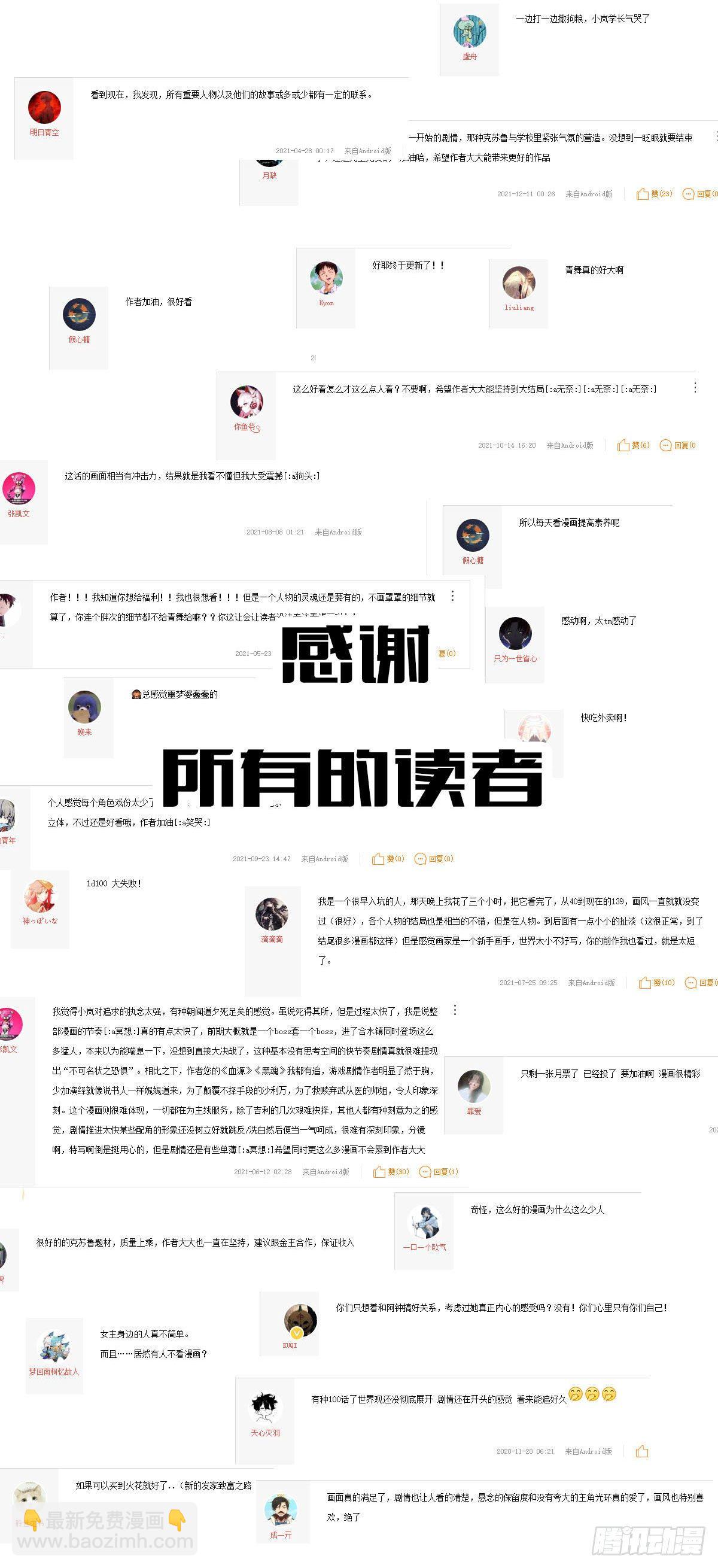 136 理智归零-第158话