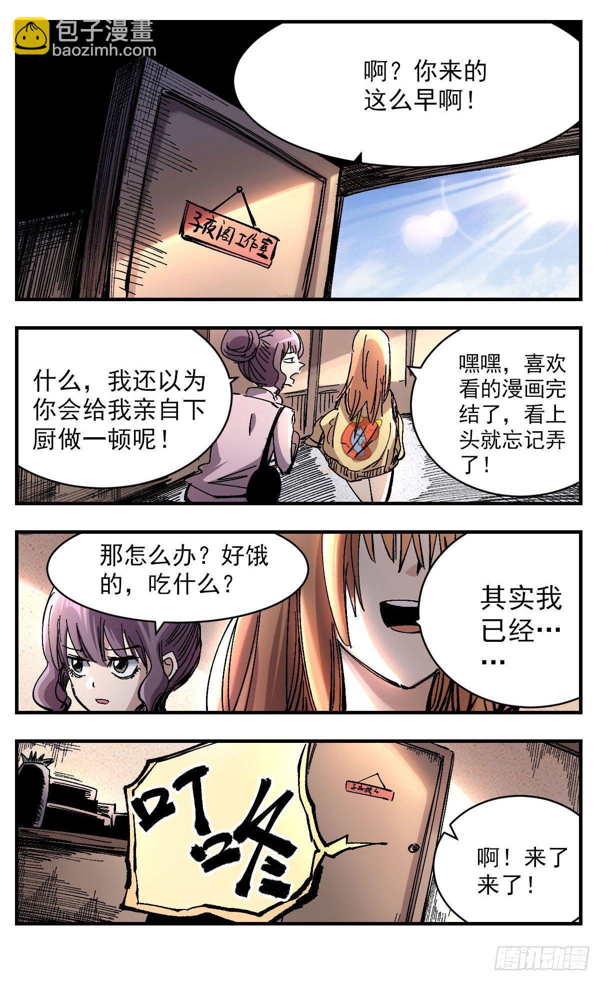 136 理智归零-第158话