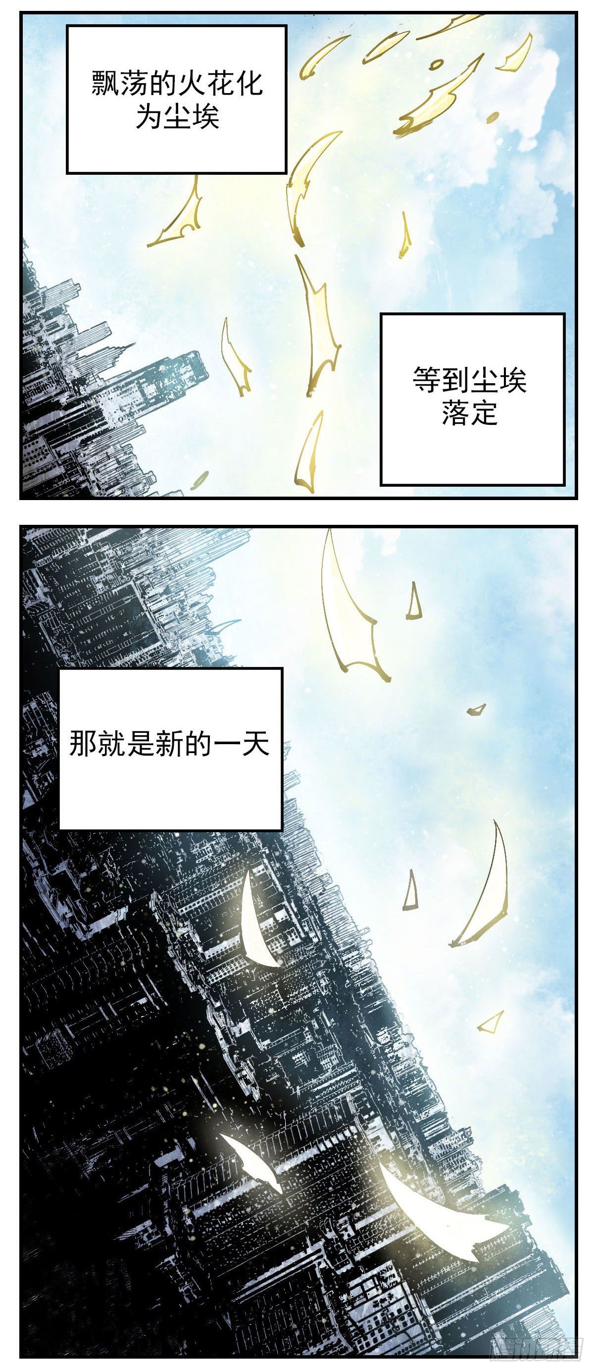 136 理智归零-第158话