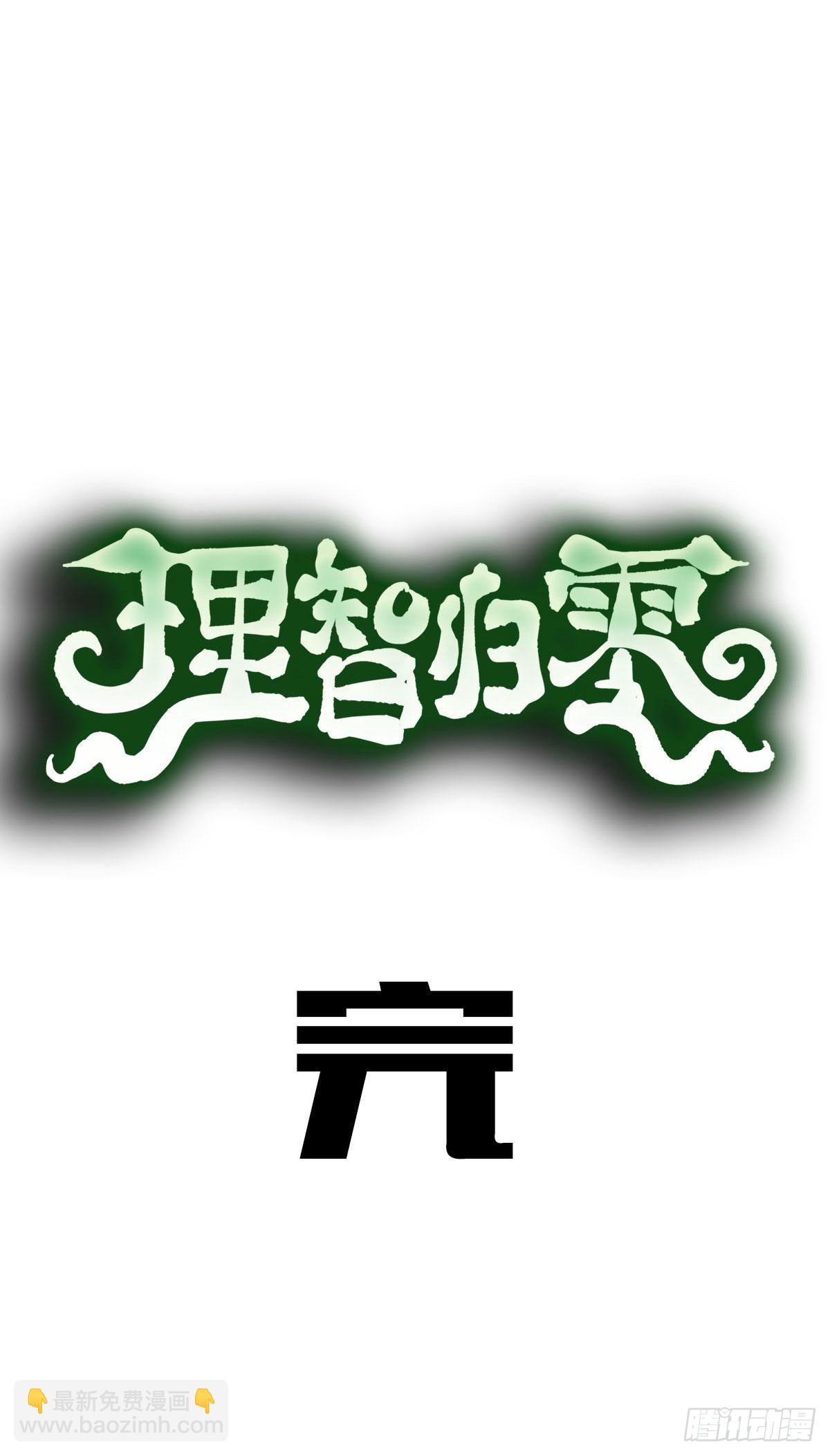 136 理智归零-第158话