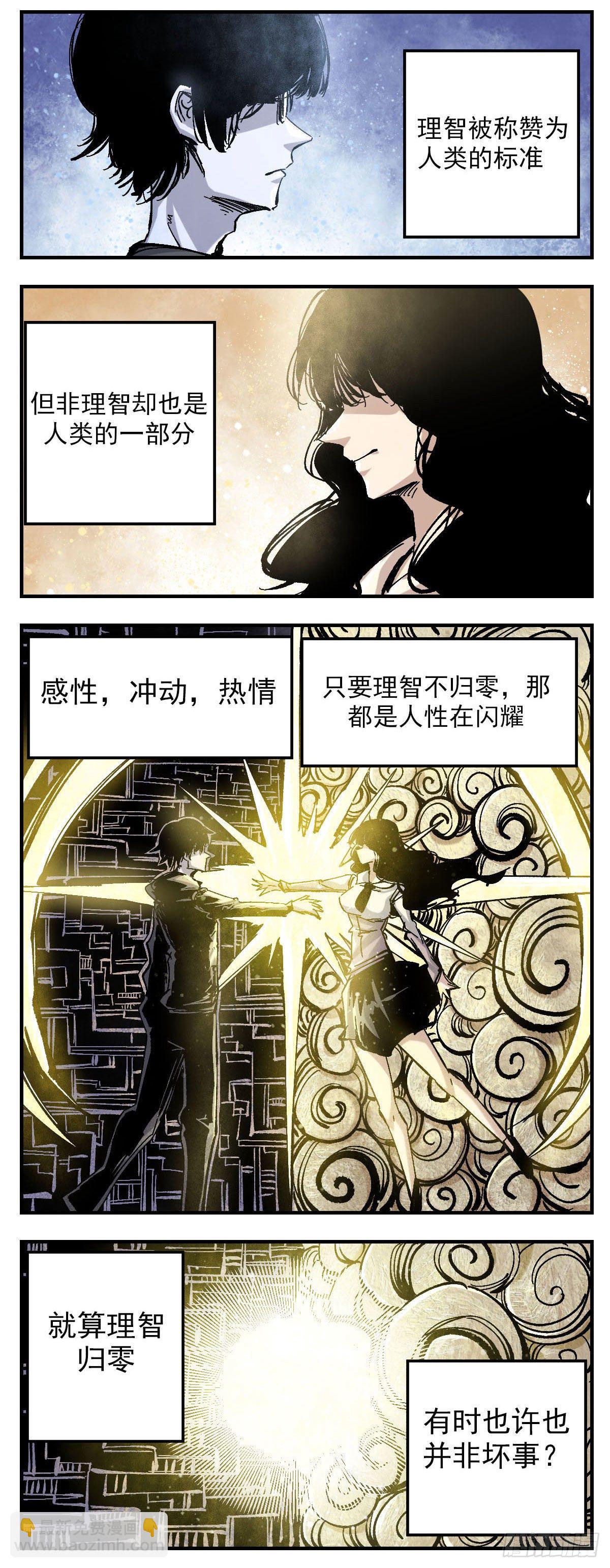 136 理智归零-第158话