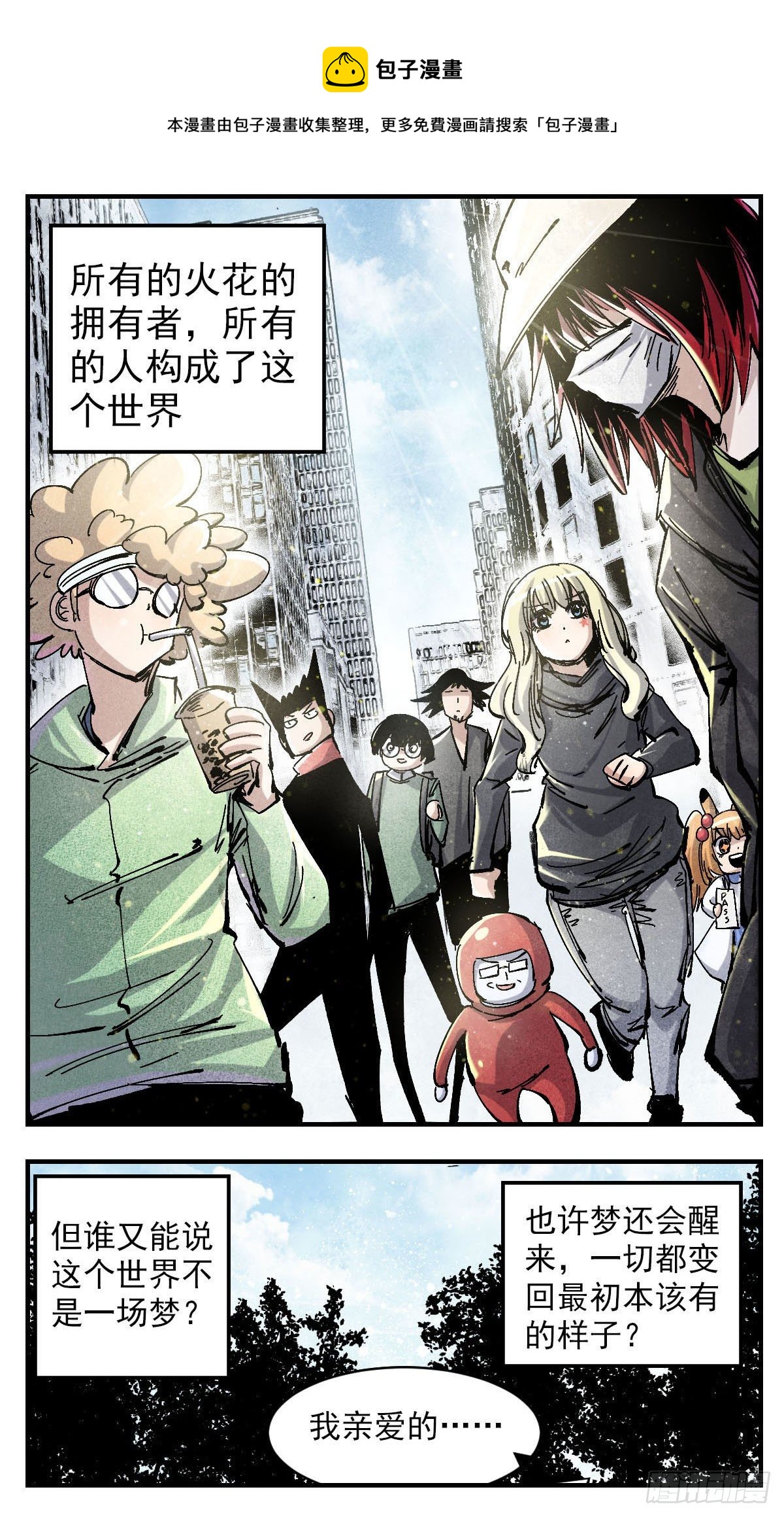 136 理智归零-第158话