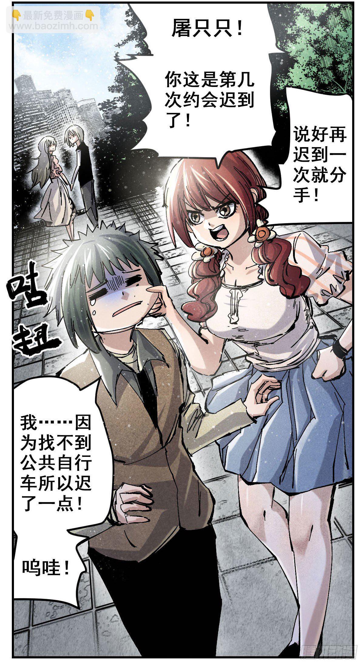 136 理智归零-第158话