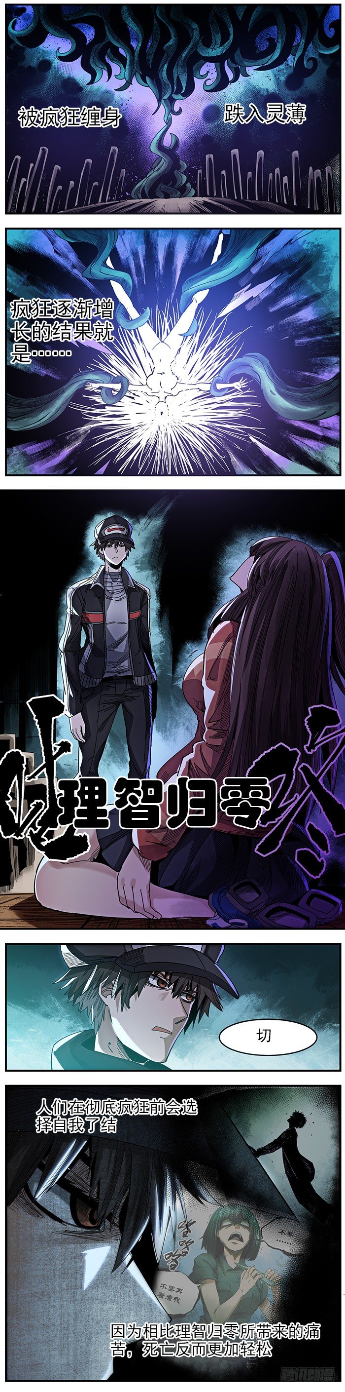 18.也够七分饱-第20话