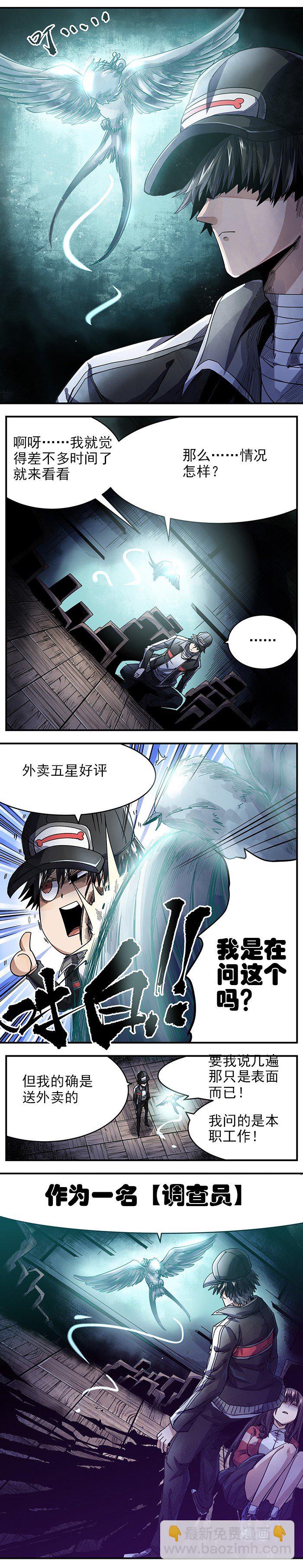 18.也够七分饱-第20话