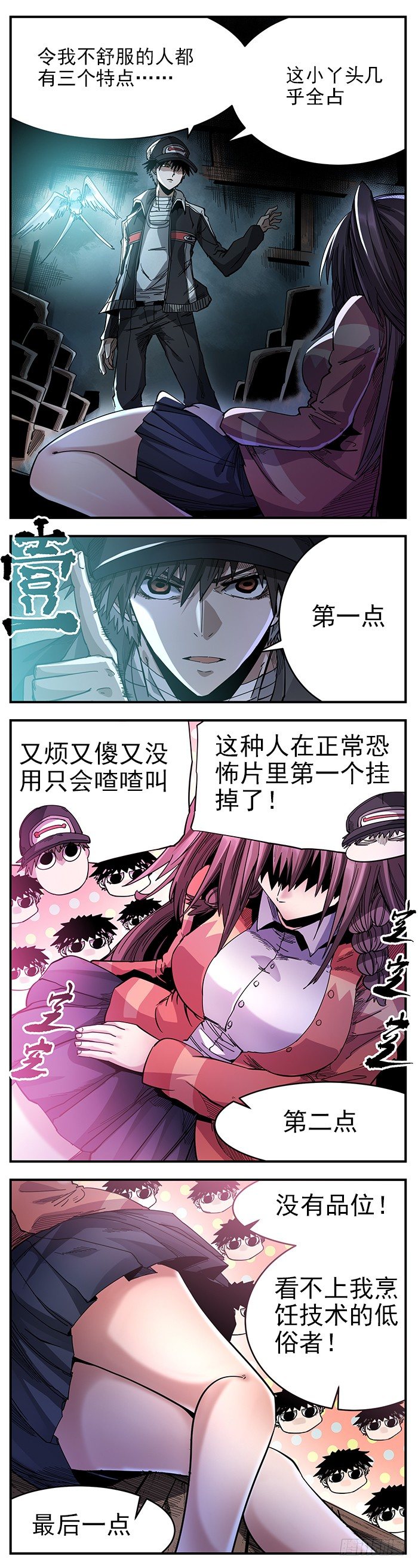 20.等梦醒了再找你-第22话