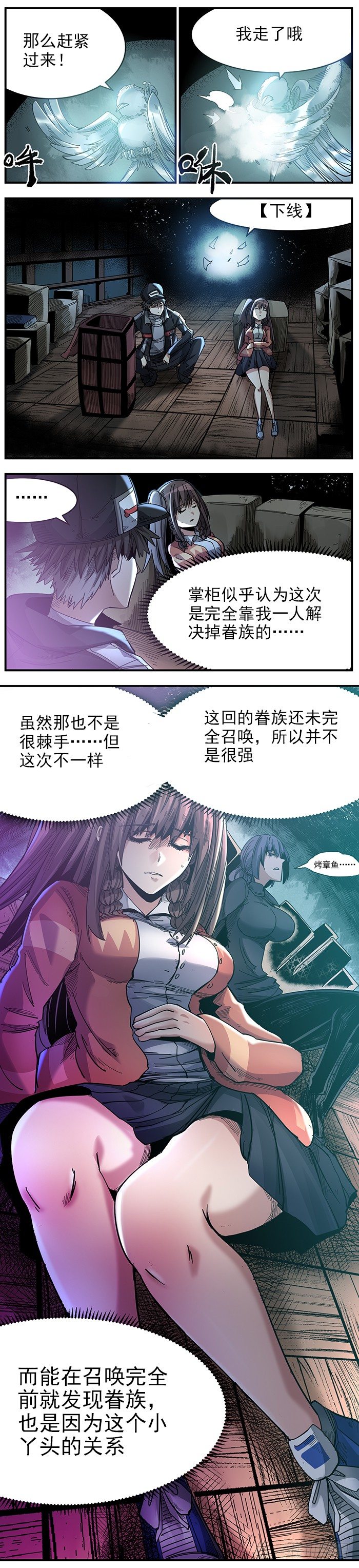 20.等梦醒了再找你-第22话