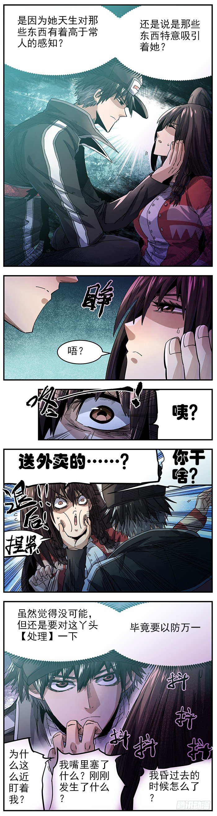 20.等梦醒了再找你-第22话