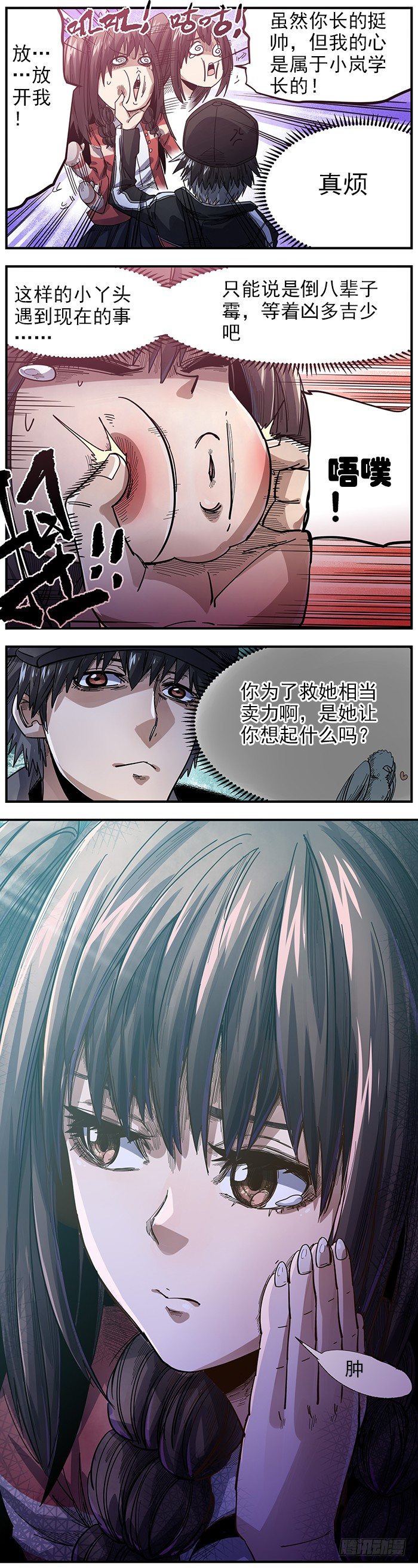 20.等梦醒了再找你-第22话