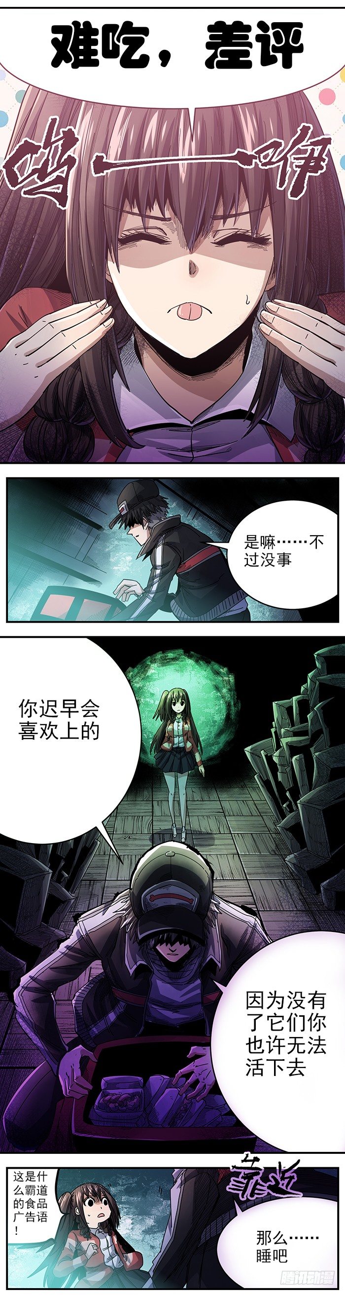 20.等梦醒了再找你-第22话