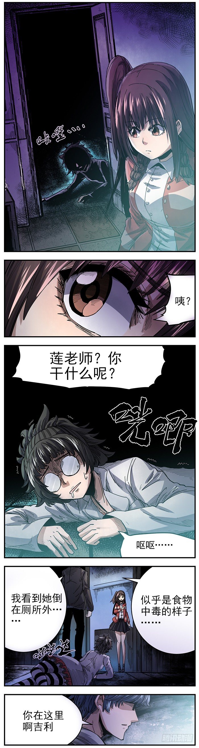 22.你就是我找的人-第24话