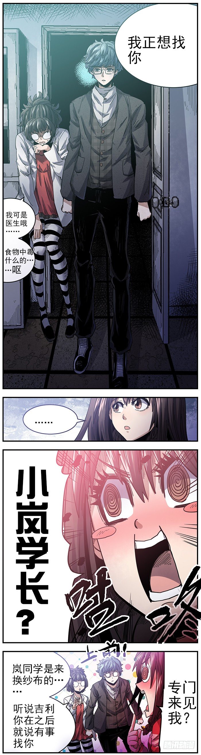 22.你就是我找的人-第24话