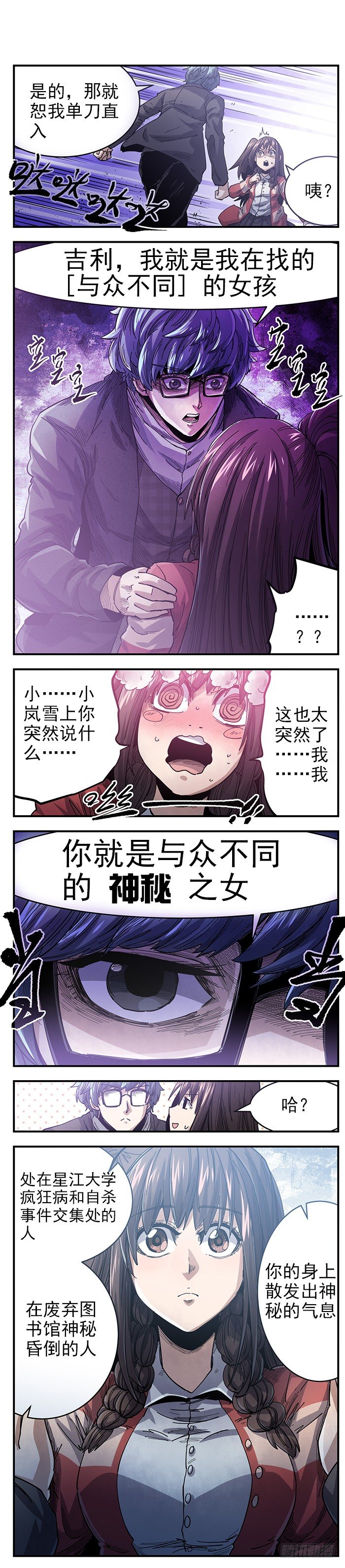 22.你就是我找的人-第24话