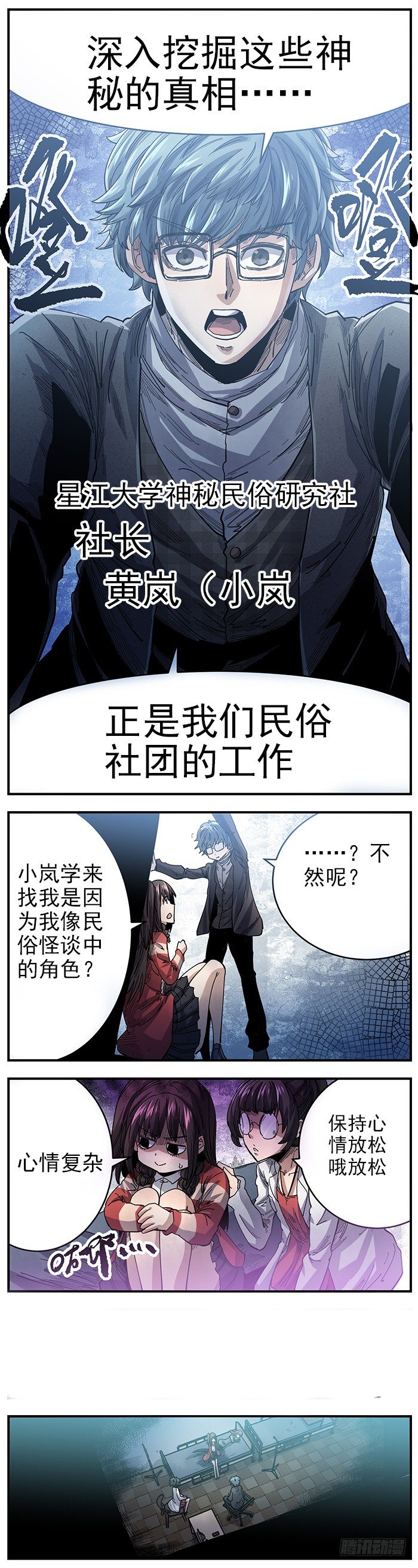 22.你就是我找的人-第24话