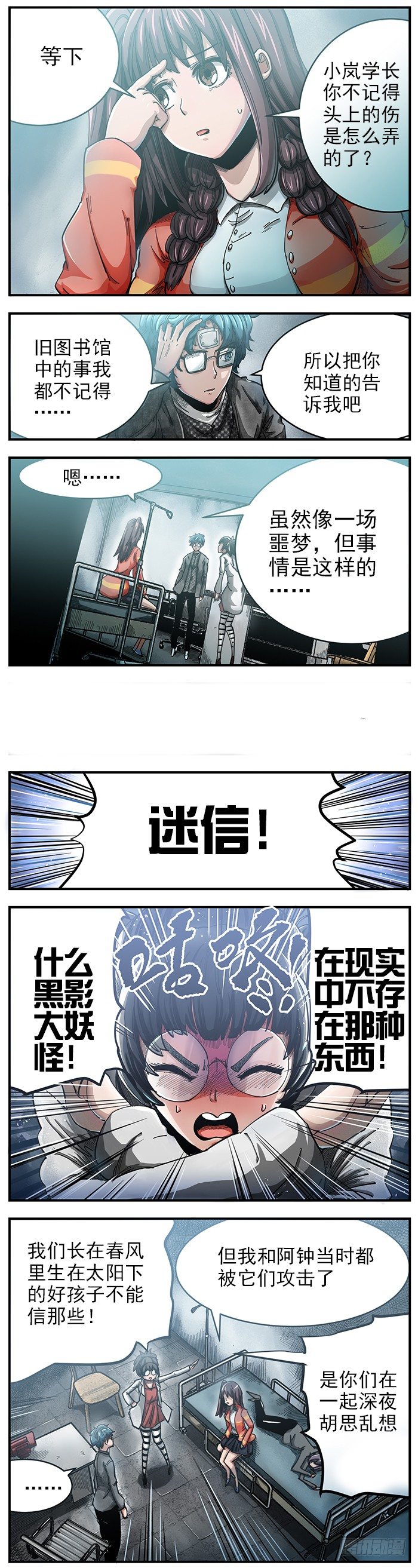 22.你就是我找的人-第24话