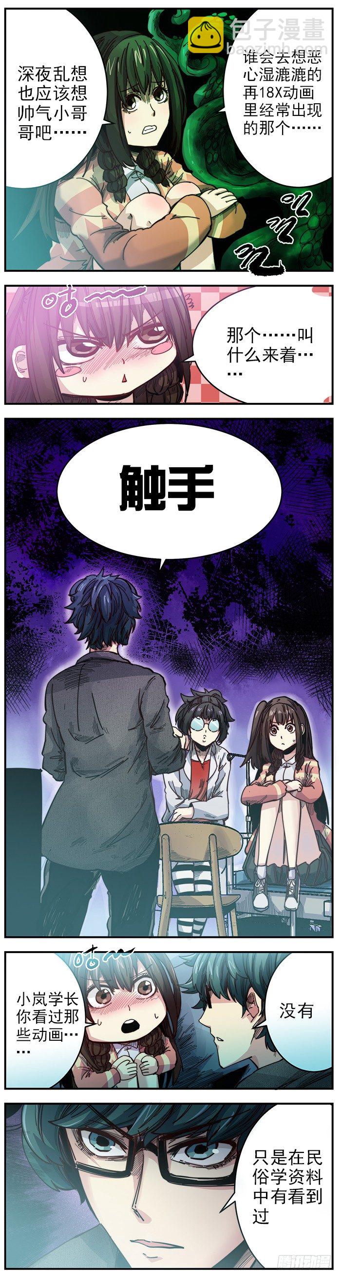 22.你就是我找的人-第24话