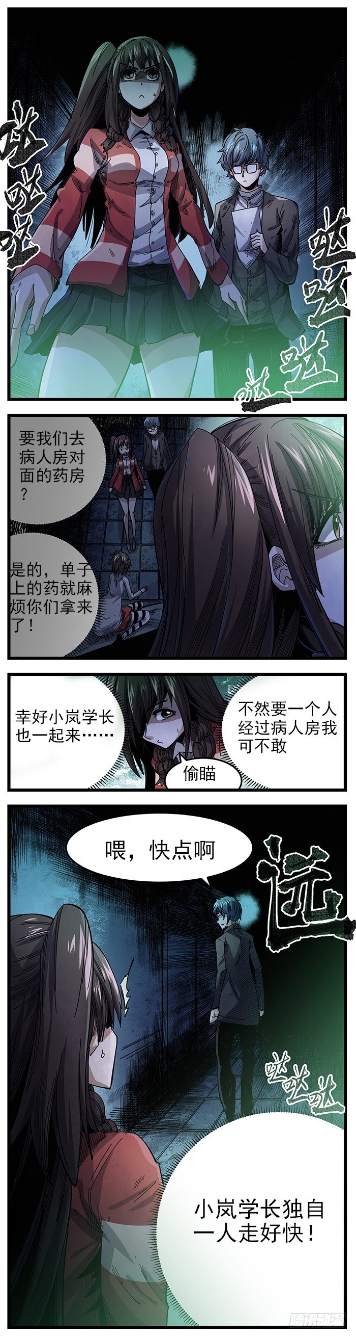 24.老家习俗-第26话