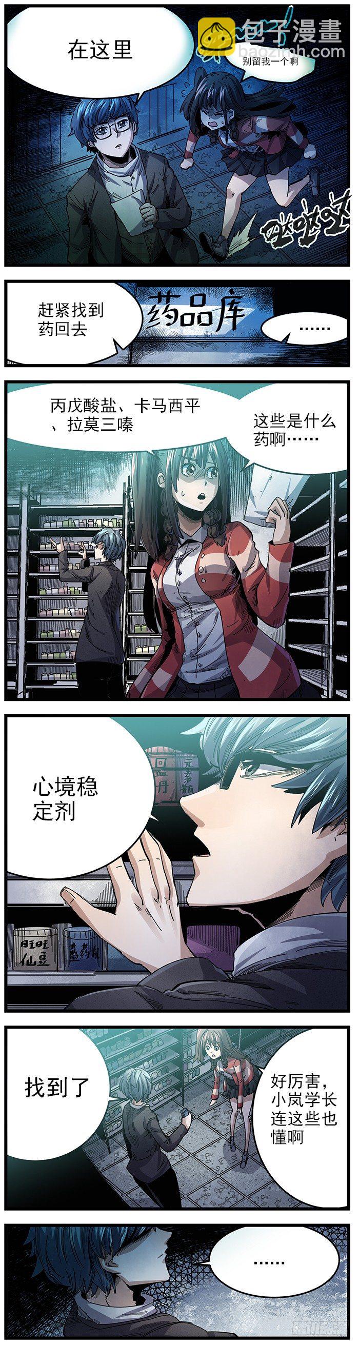 24.老家习俗-第26话