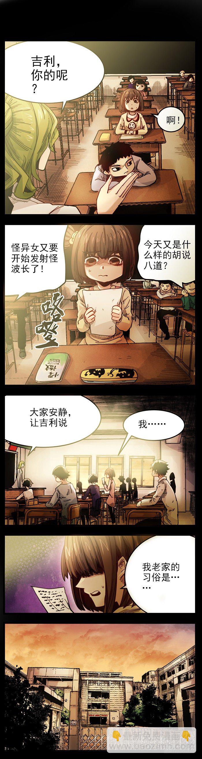 24.老家习俗-第26话