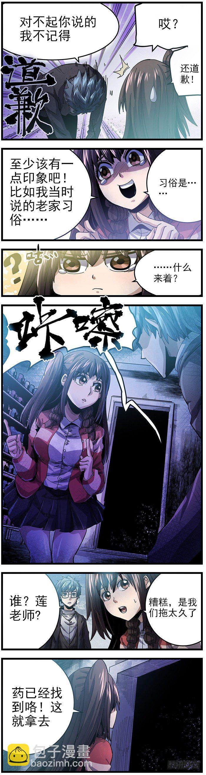 24.老家习俗-第26话