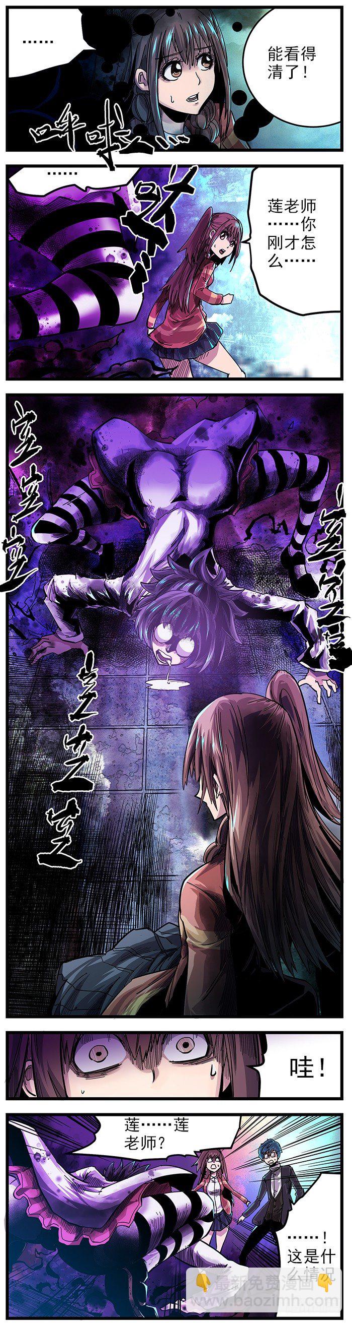 26.黑暗的白天-第28话