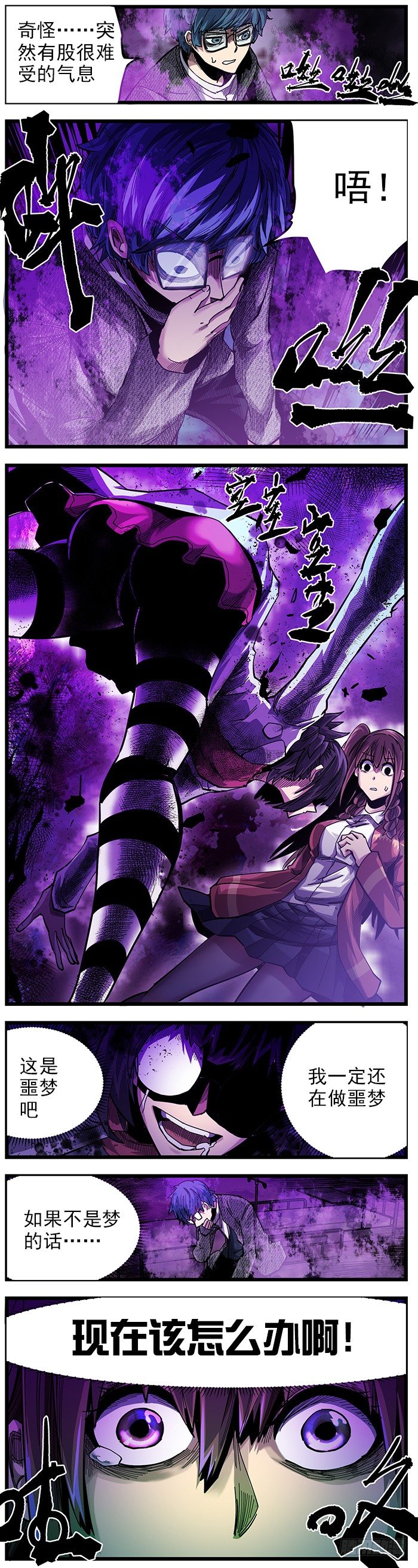 26.黑暗的白天-第28话