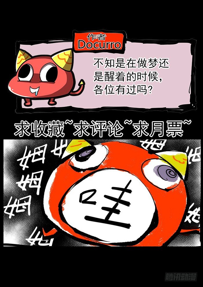 26.黑暗的白天-第28话