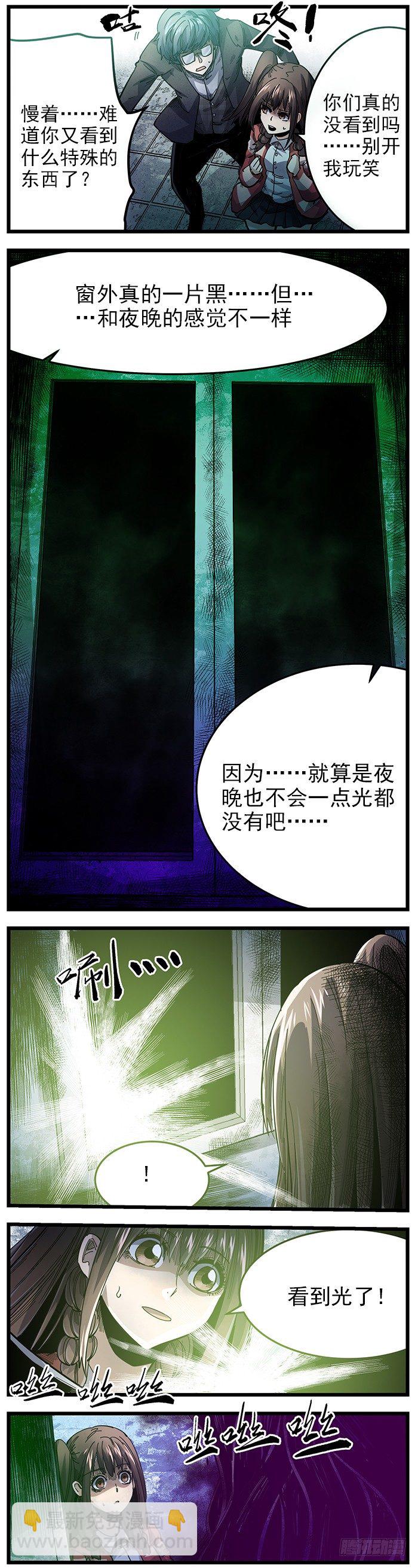 26.黑暗的白天-第28话