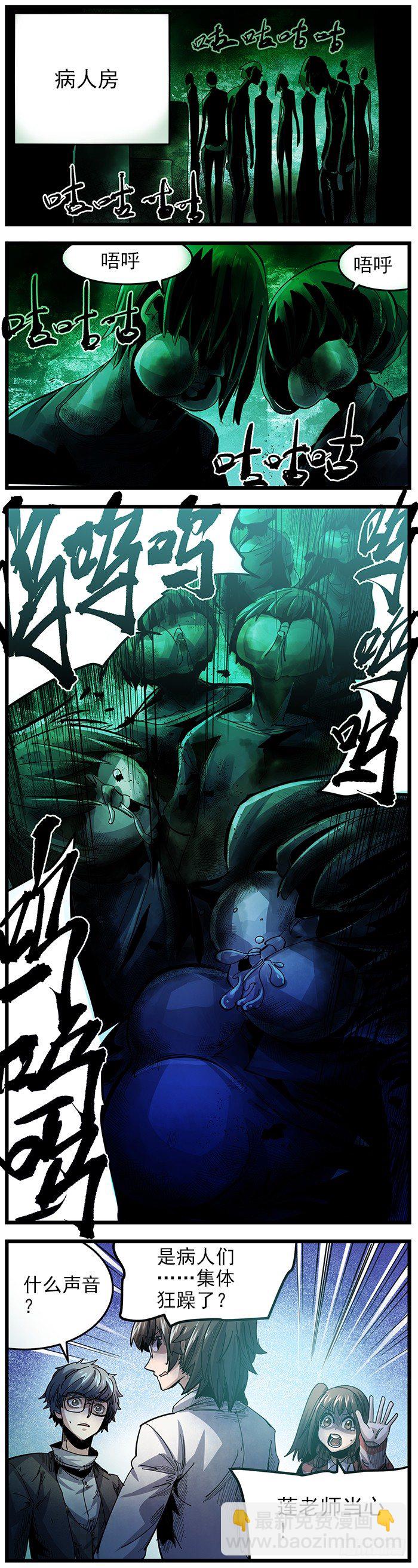 26.黑暗的白天-第28话