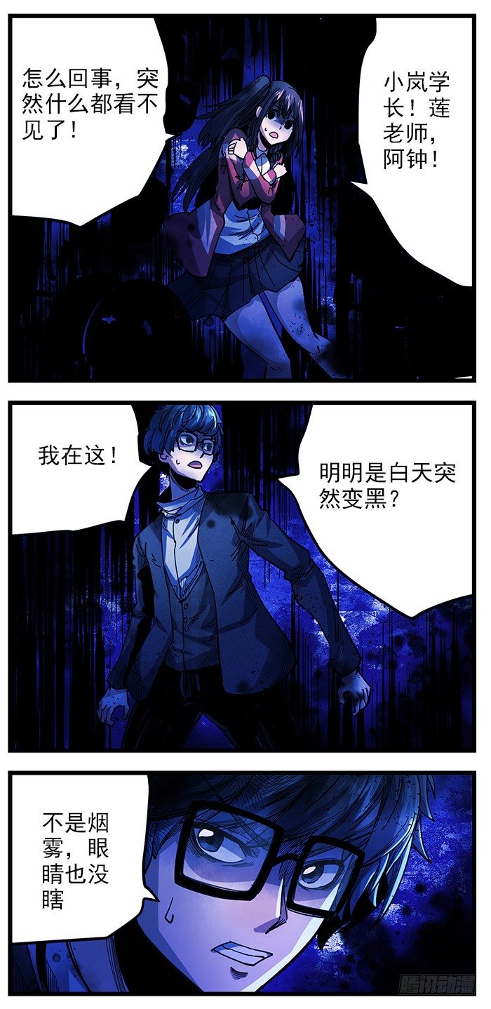 26.黑暗的白天-第28话