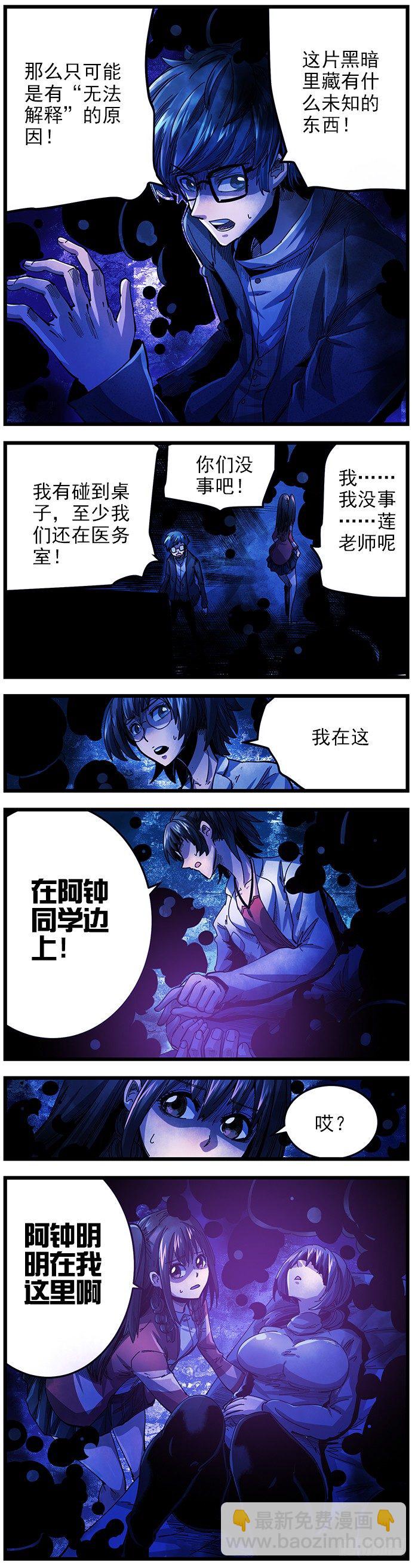 26.黑暗的白天-第28话